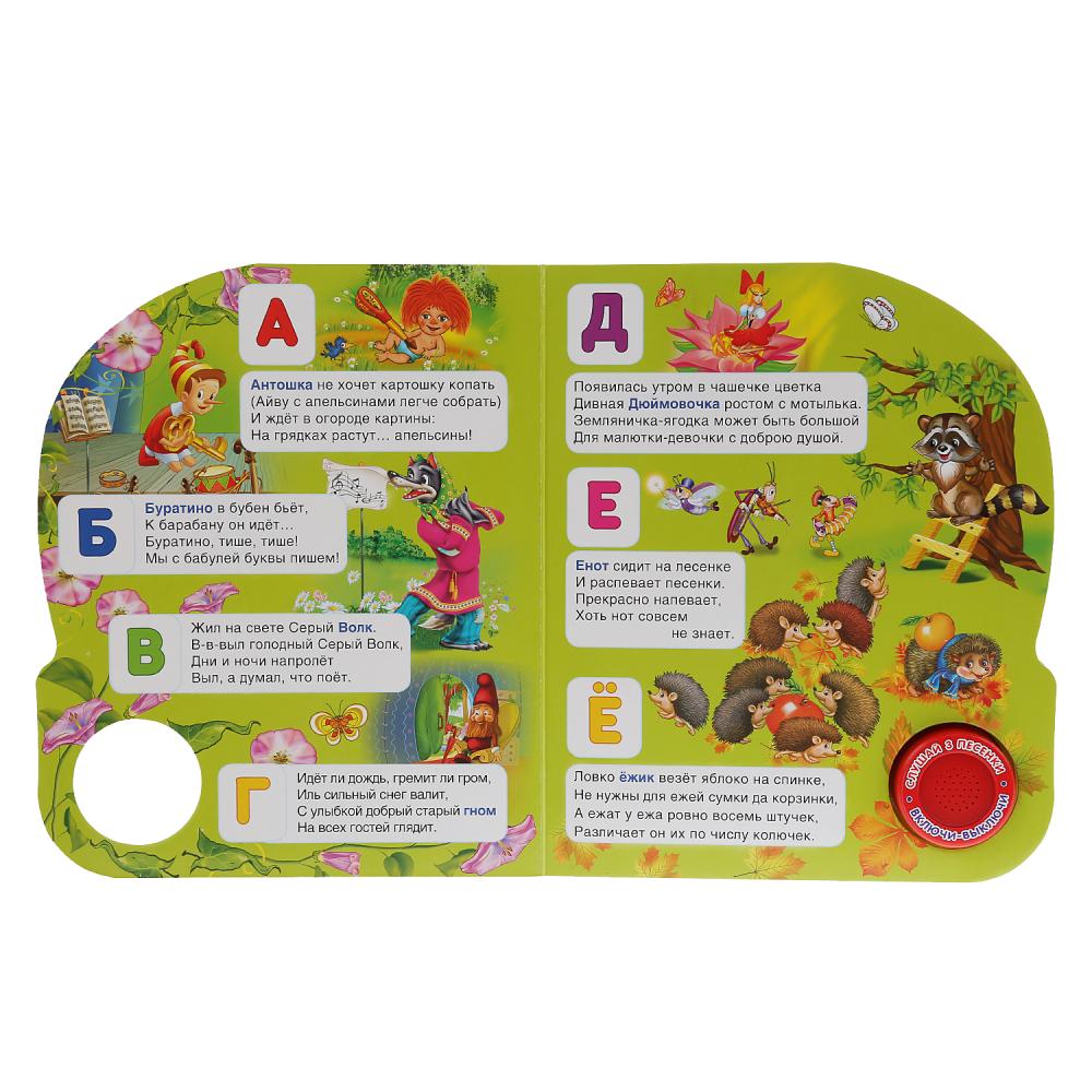 азбука в стихах. книга азбука в стихах союзмультфильм умка. книга музыкальная умка азбука в стихах ткаченко 1 кнопка с песенкой. книга азбука союзмультфильм умка. умка книжка музыкальная азбука в стихах.