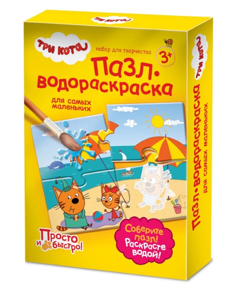 

Пазл-водораскраска Три Кота - Каникулы на море