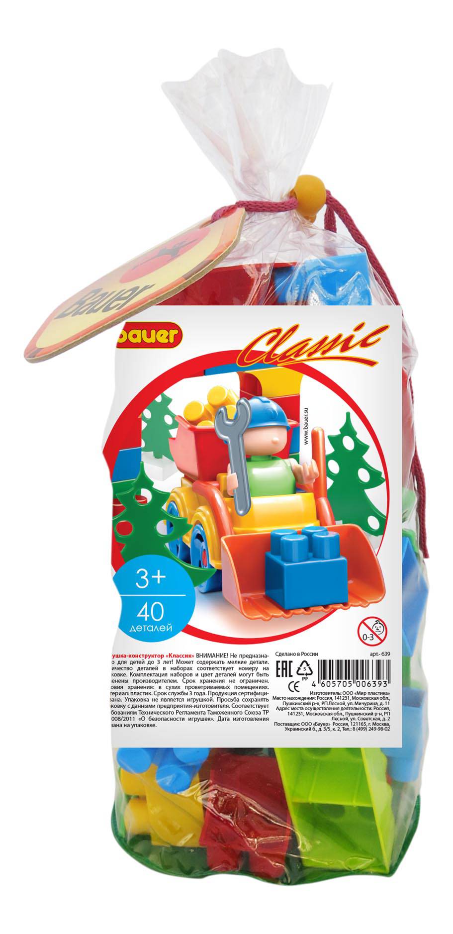 

Конструктор Bauer Classiс для мальчиков, 40 деталей