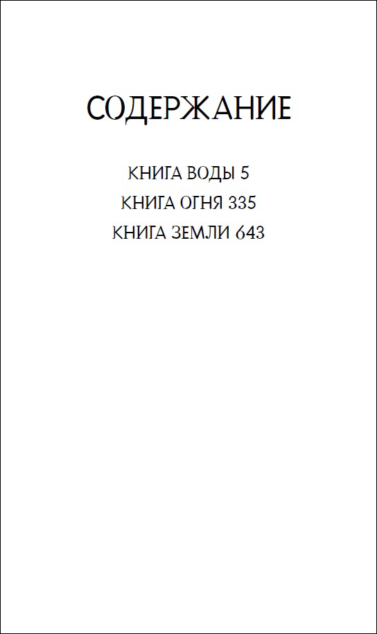Книга - Вечники. Все книги в одном томе  