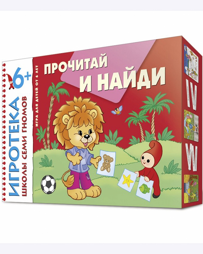 

Развивающее лото «Прочитай и найди» из серии «Школа Семи Гномов. Игротека»