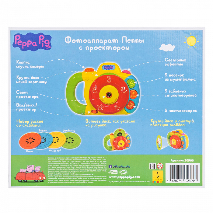 Музыкальный фотоаппарат с проектором ™Peppa Pig  