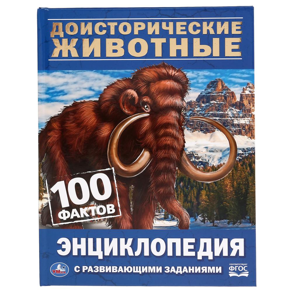 

Энциклопедия с развивающими заданиями А5 – Детеныши хищников. 100 фактов