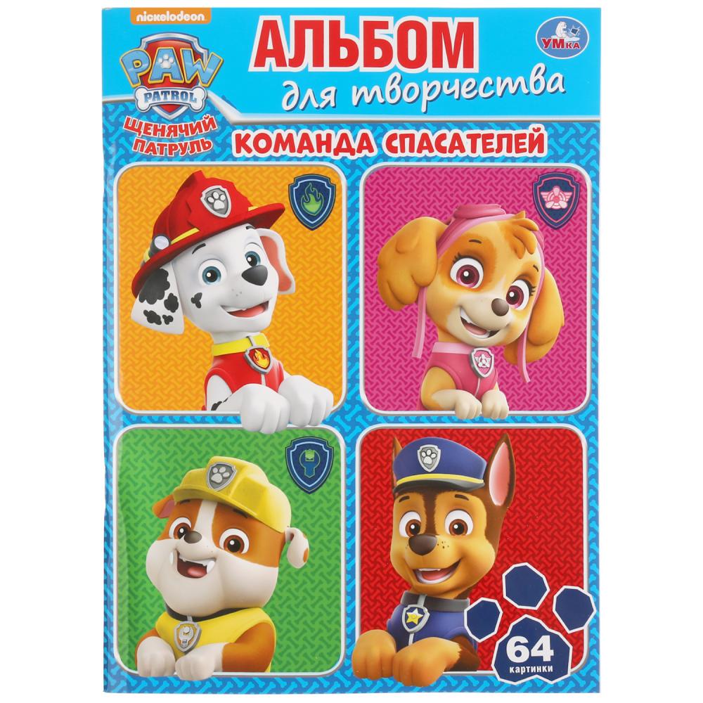 

Раскраска для маленьких – Команда спасателей. Щенячий патруль