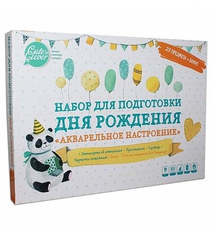 

Набор для подготовки Дня Рождения - Акварельное настроение, 24 предмета