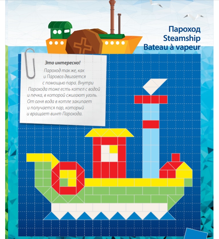 Картинки для магнитной мозаики