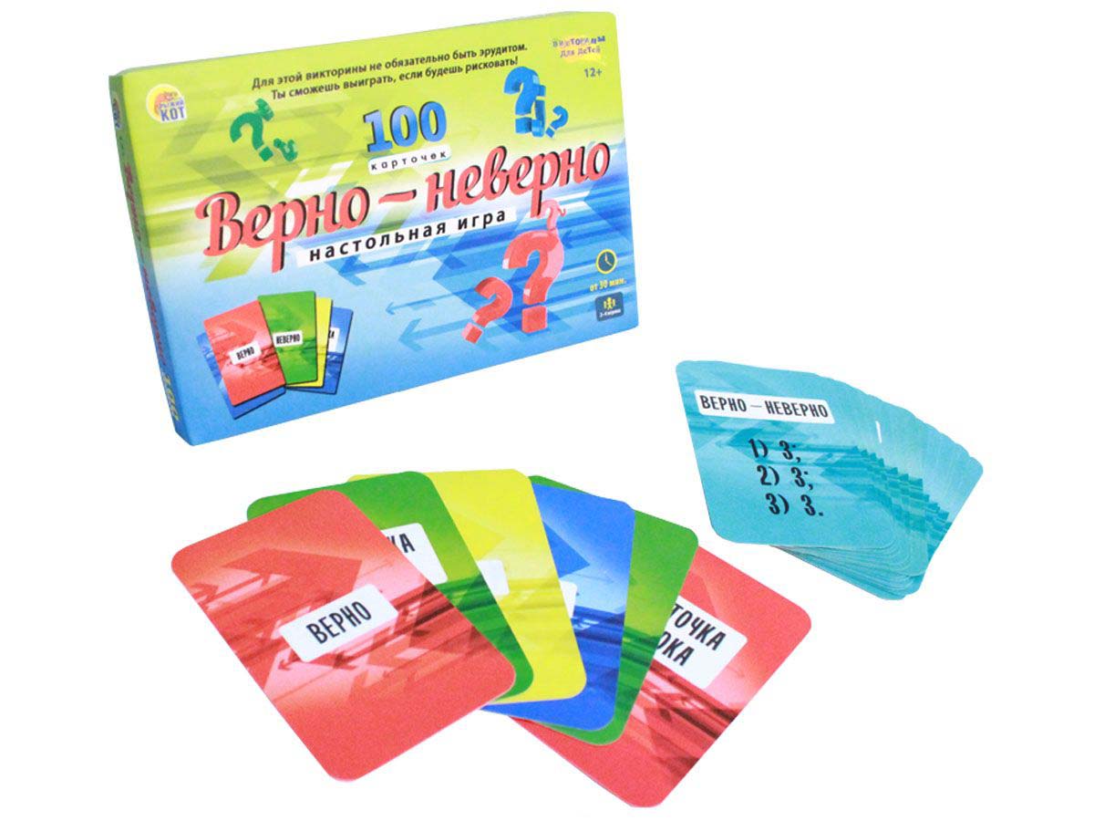 

Настольная карточная игра Викторина – Верно-Неверно, 100 карточек