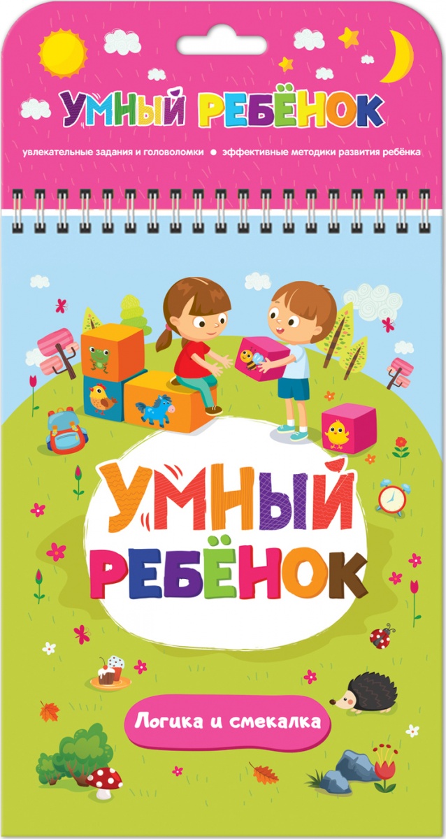 

Книга из серии Умный ребенок - Логика и смекалка