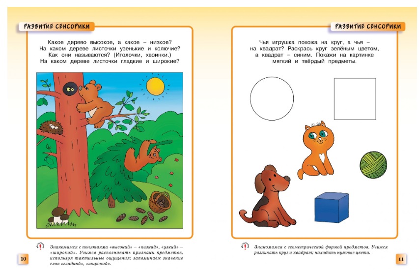 Пособие из серии Умные книжки – Развивающие тесты. 2-3 года  