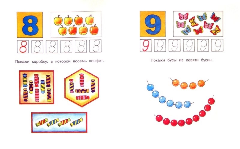 Книга - Цифры и числа - из серии Умные книги для детей от 3 до 4 лет в новой обложке  