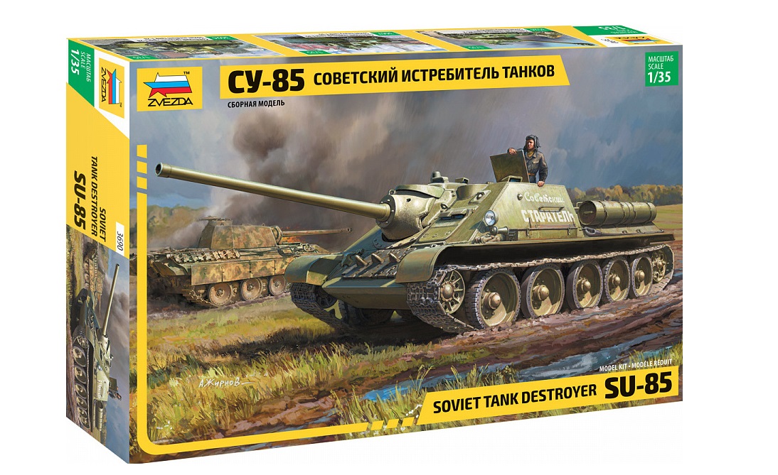 

Модель сборная - Советский истребитель танков Су-85
