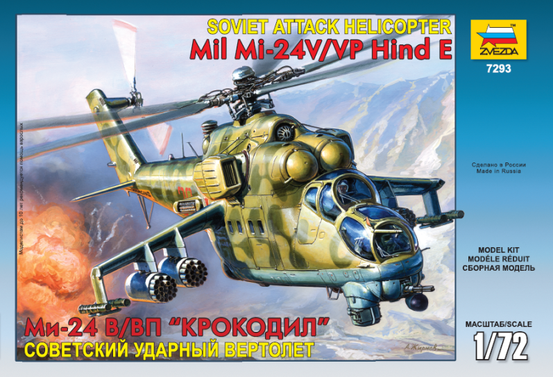 Модель для склеивания - Советский вертолет, ударный Ми-24 В/ВП Крокодил  