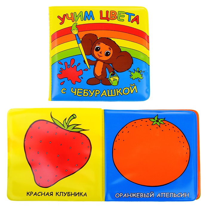 

Книга-пищалка для ванны – Учим цвета с Чебурашкой sim)