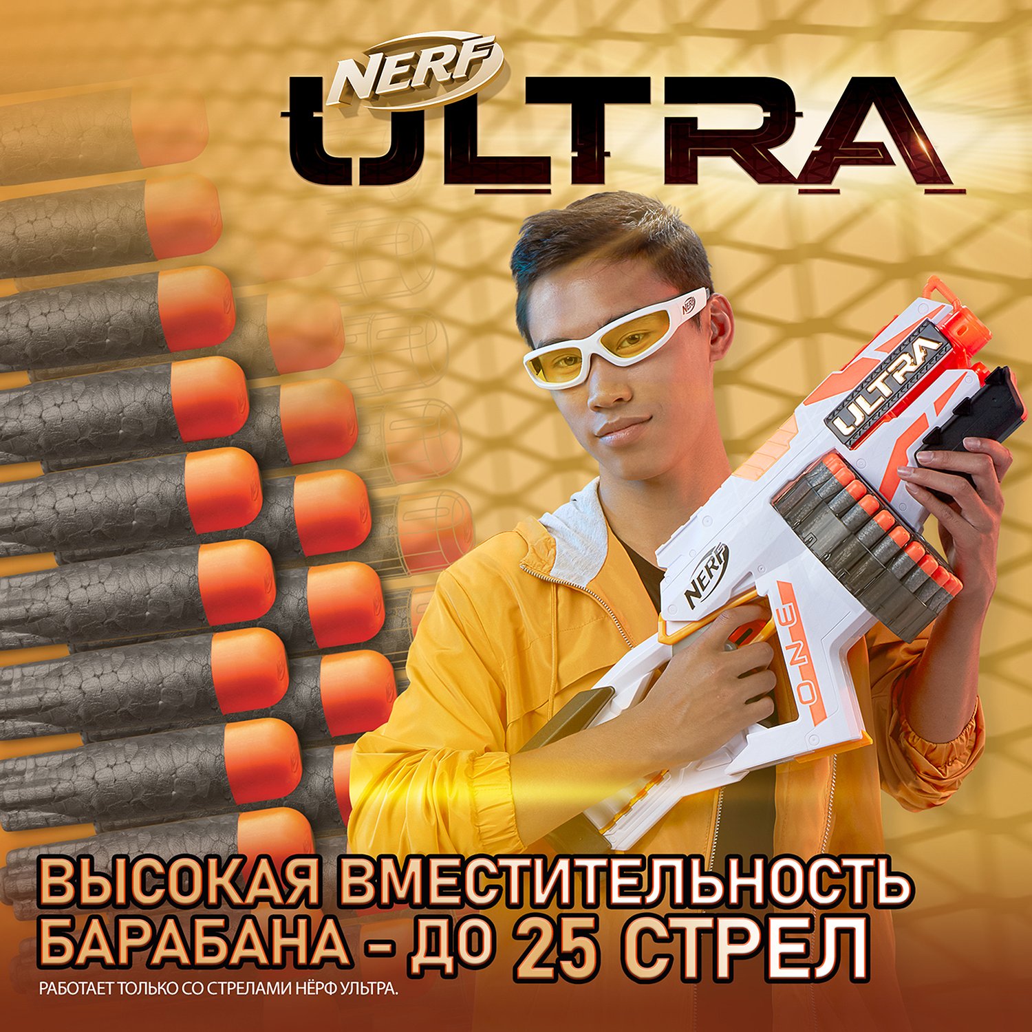 Игровой набор Nerf Ультра One  