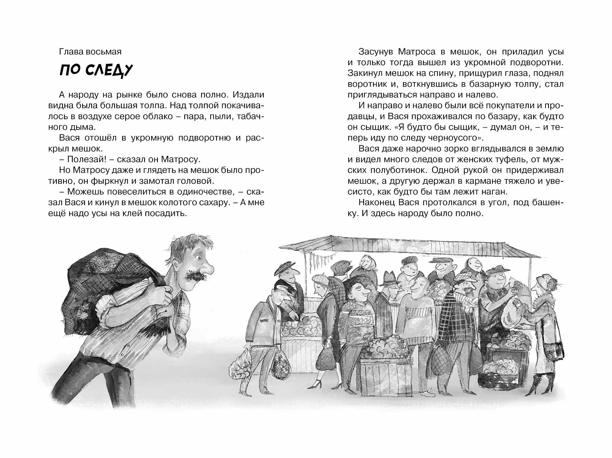 Книга из серии Чтение-лучшее учение - Приключения Васи Куролесова, Коваль Ю.  
