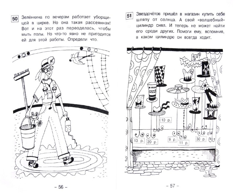 Книга Кодиненко Г.Ф. - Занимательные задачи и головоломки для детей 4-7 лет  