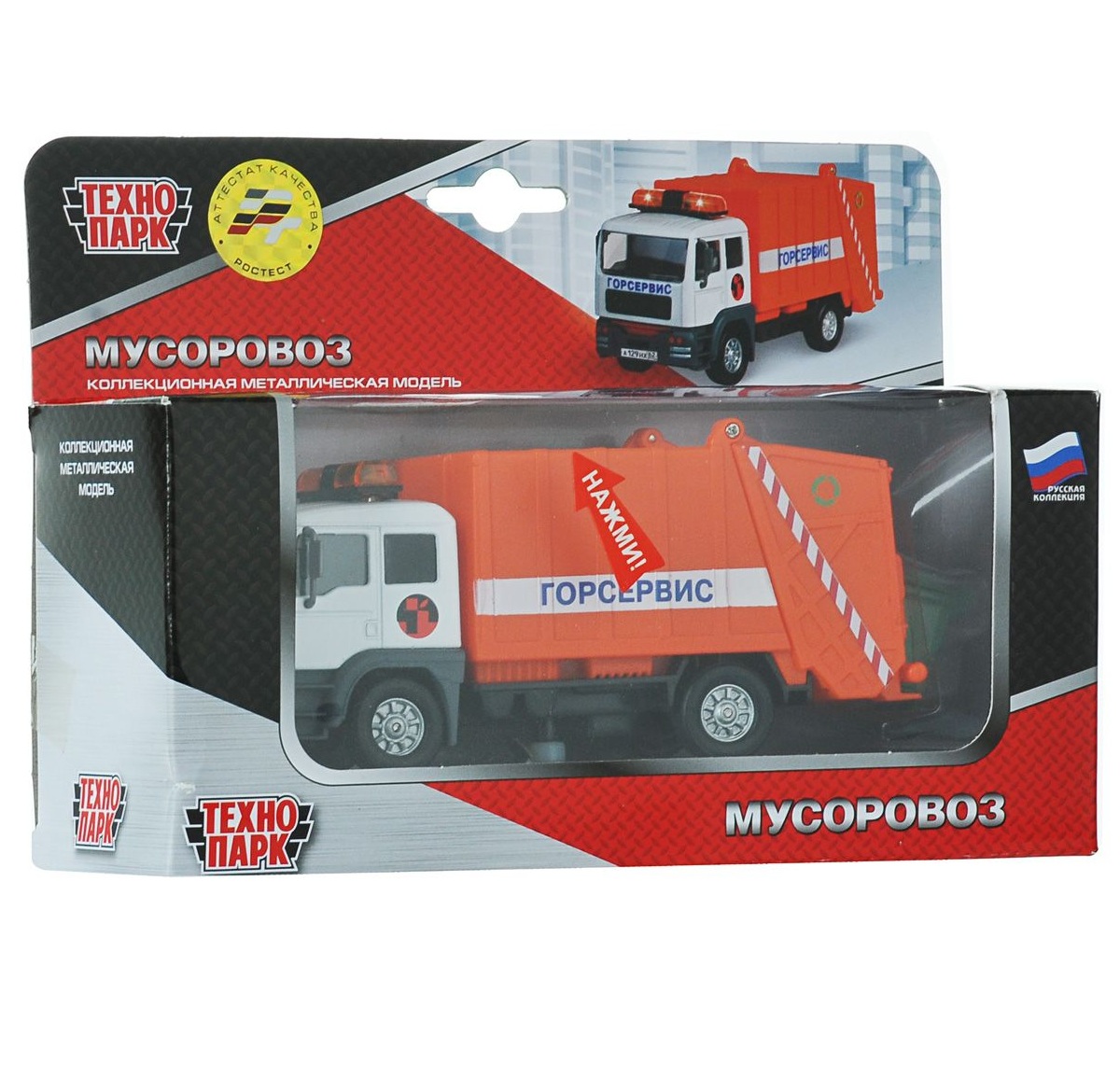 Инерционная машина junior tracker мусоровоз. Смотреть фото Инерционная машина junior tracker мусоровоз. Смотреть картинку Инерционная машина junior tracker мусоровоз. Картинка про Инерционная машина junior tracker мусоровоз. Фото Инерционная машина junior tracker мусоровоз
