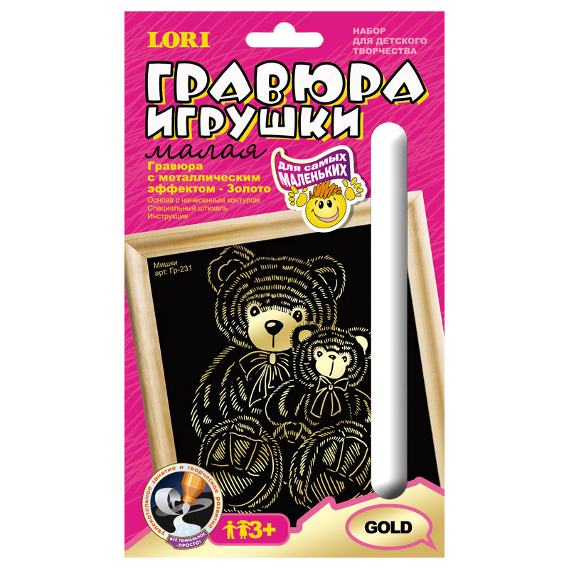 

Гравюра с эффектом золота – Мишка, малая