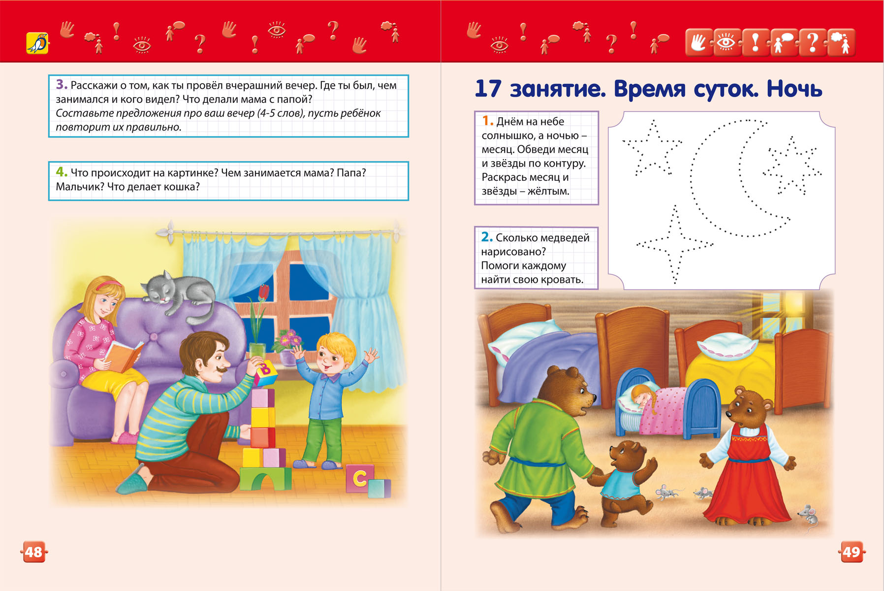 где провел вчерашний вечер и почему.