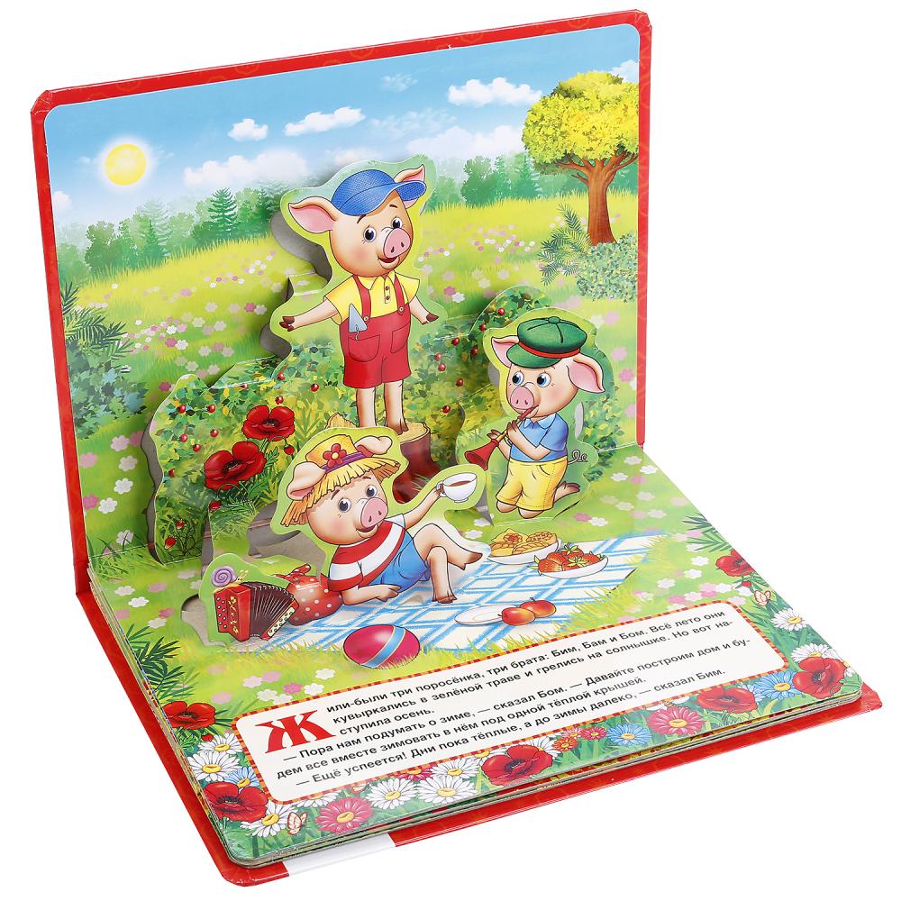 Книга с выдвижными картинками