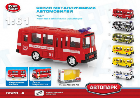 

Пожарный автобус, инерционный, 1:61
