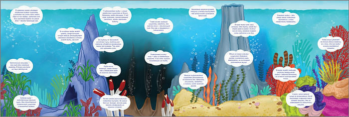 Книга из серии Игры с многоразовыми наклейками – Подводный мир  
