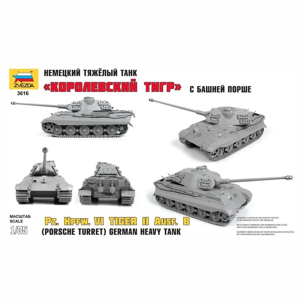 Модель сборная - Немецкий танк - Королевский Тигр с башней Порше   