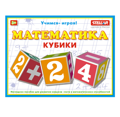 Кубики - Математика   