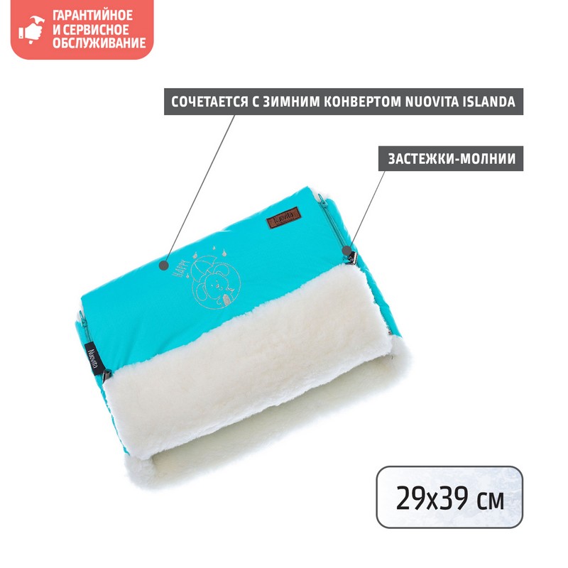 Муфта меховая для коляски Nuovita Islanda Bianco Blu/Голубой  
