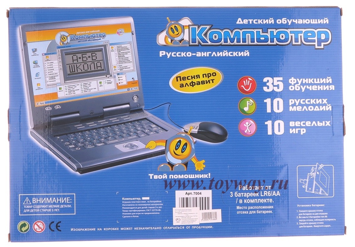 Детский компьютер, русско-английский  