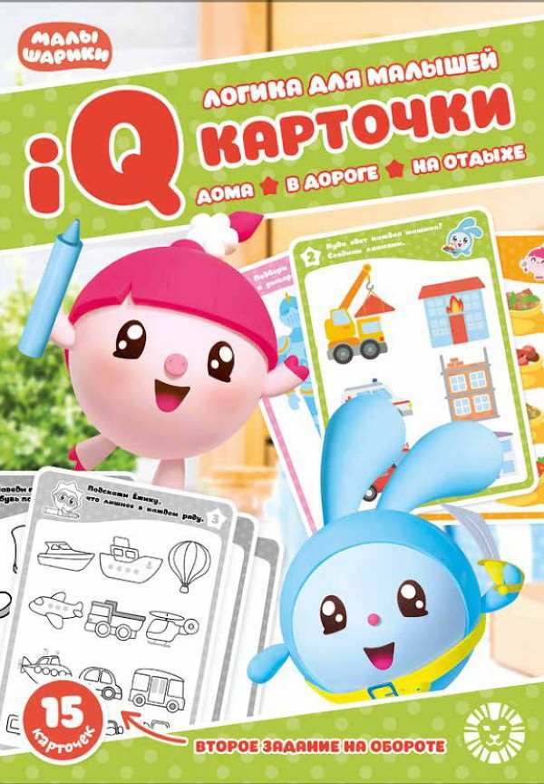 

IQ карточки - Малышарики - Логика для малышей