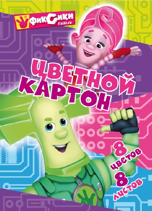

Картон цветной А4 Фиксики-Файер, 8 листов, 8 цветов немелованный А4 в папке