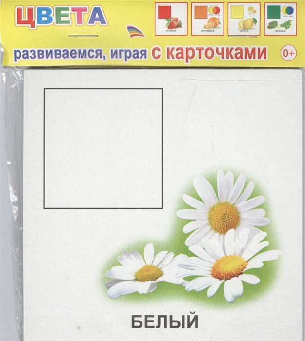 

Обучающие карточки – Цвета, 0+