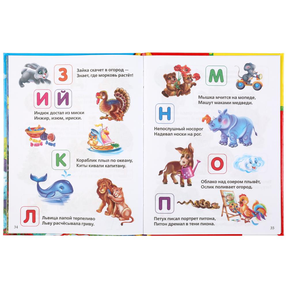 Книга из серии Детская библиотека - 50 мудрых сказок и стихов о животных  