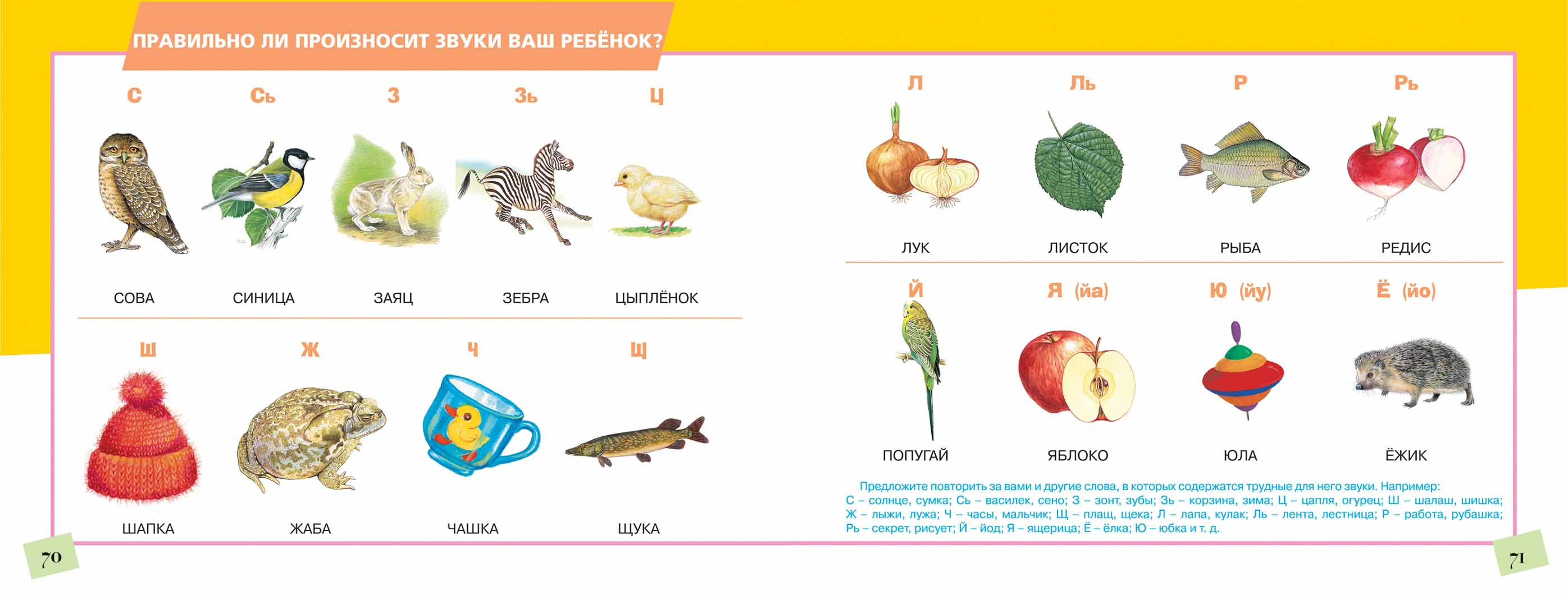 Книга - Альбом по развитию речи  