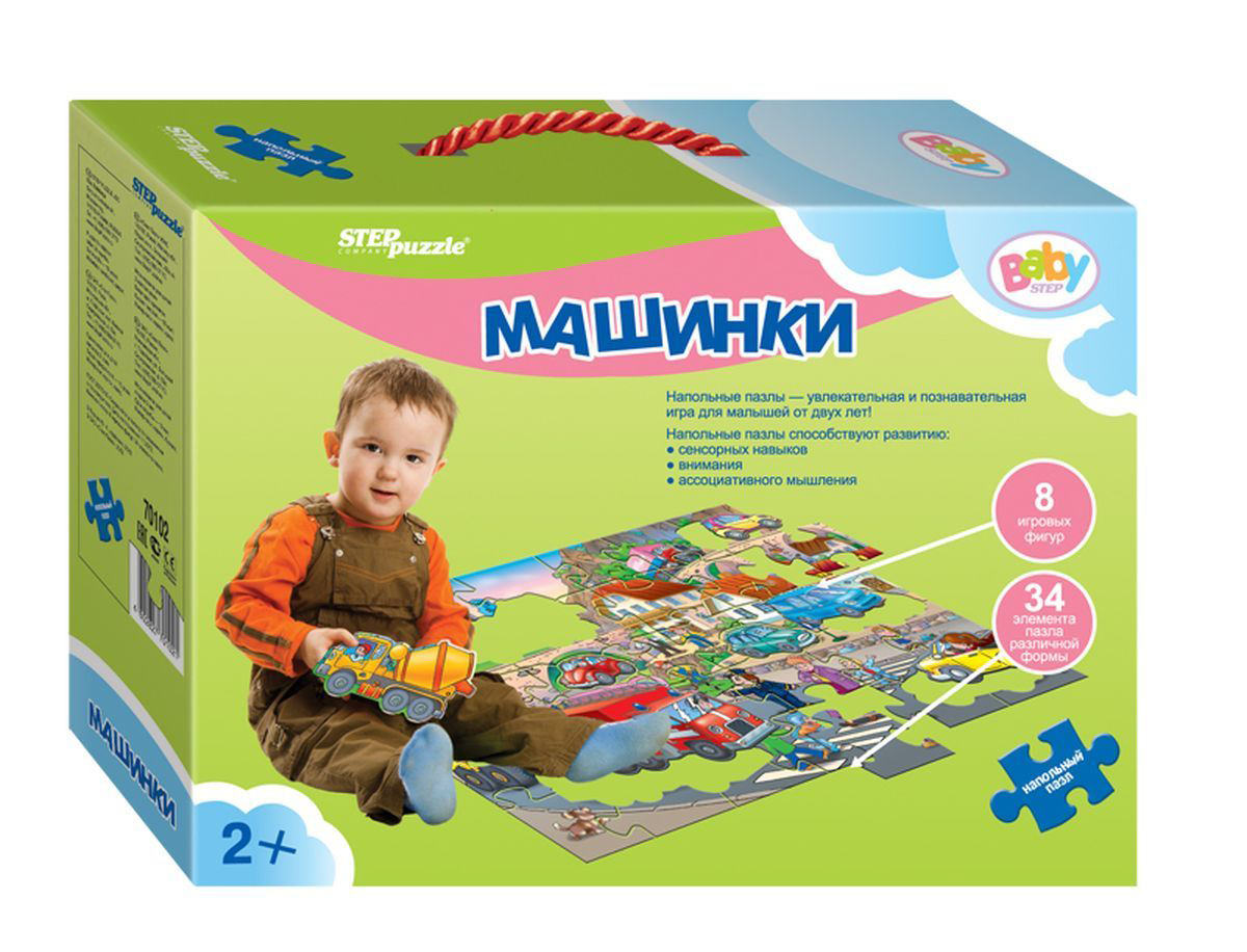 

Напольный пазл Машинки