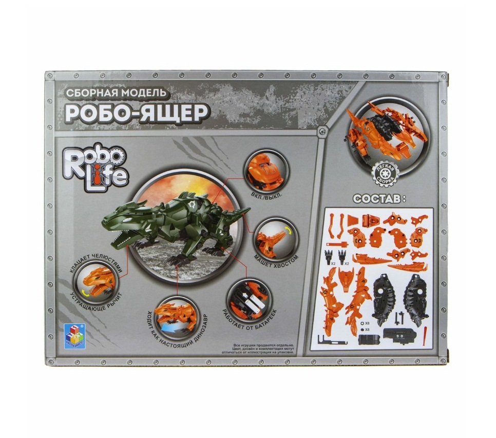 Сборная модель RoboLife - Робо-ящер, оранжевый, 46 деталей  