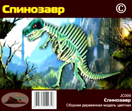 Модель деревянная сборная - Спинозавр 