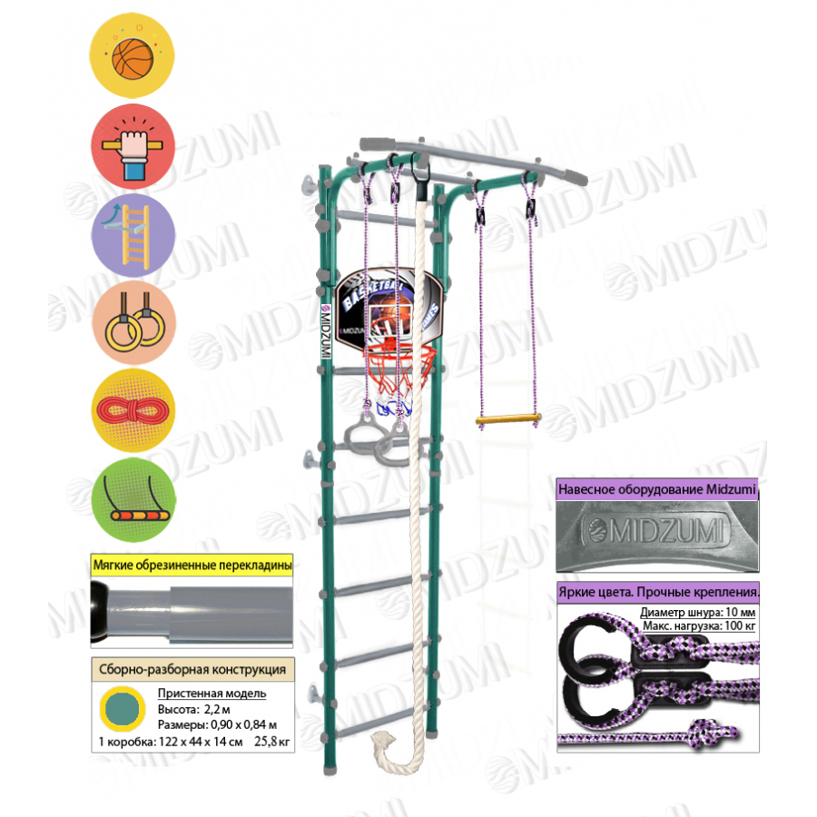 

Шведская стенка Midzumi Hoshi Kabe Basketball Shield, ментоловый сорбет