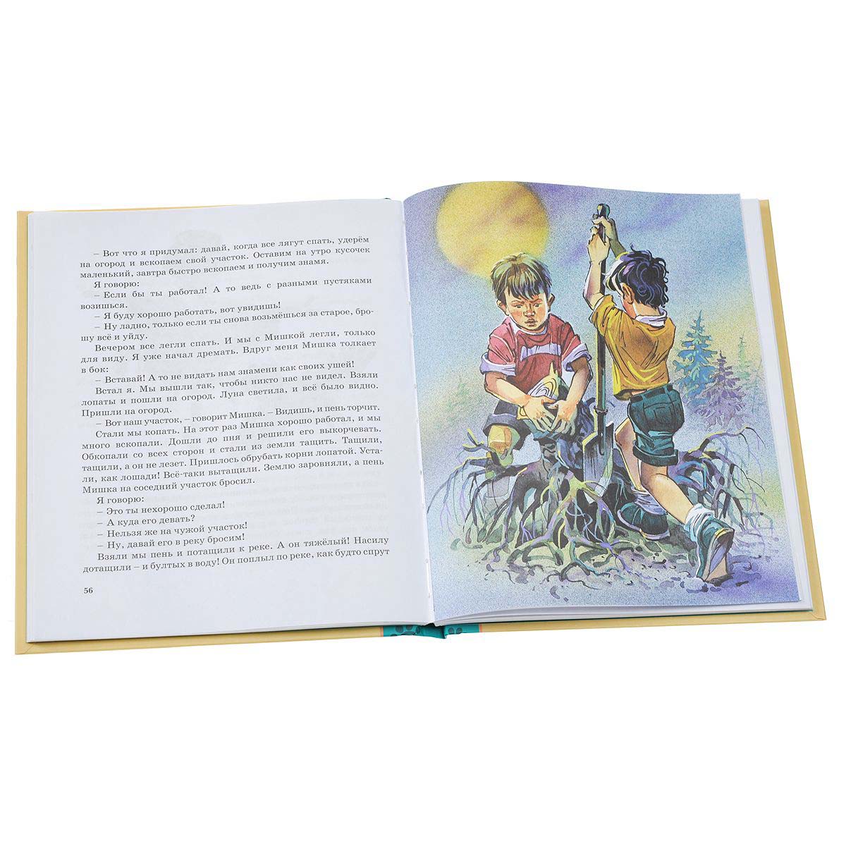 Книга из серии Библиотека детской классики - Мишкина каша  