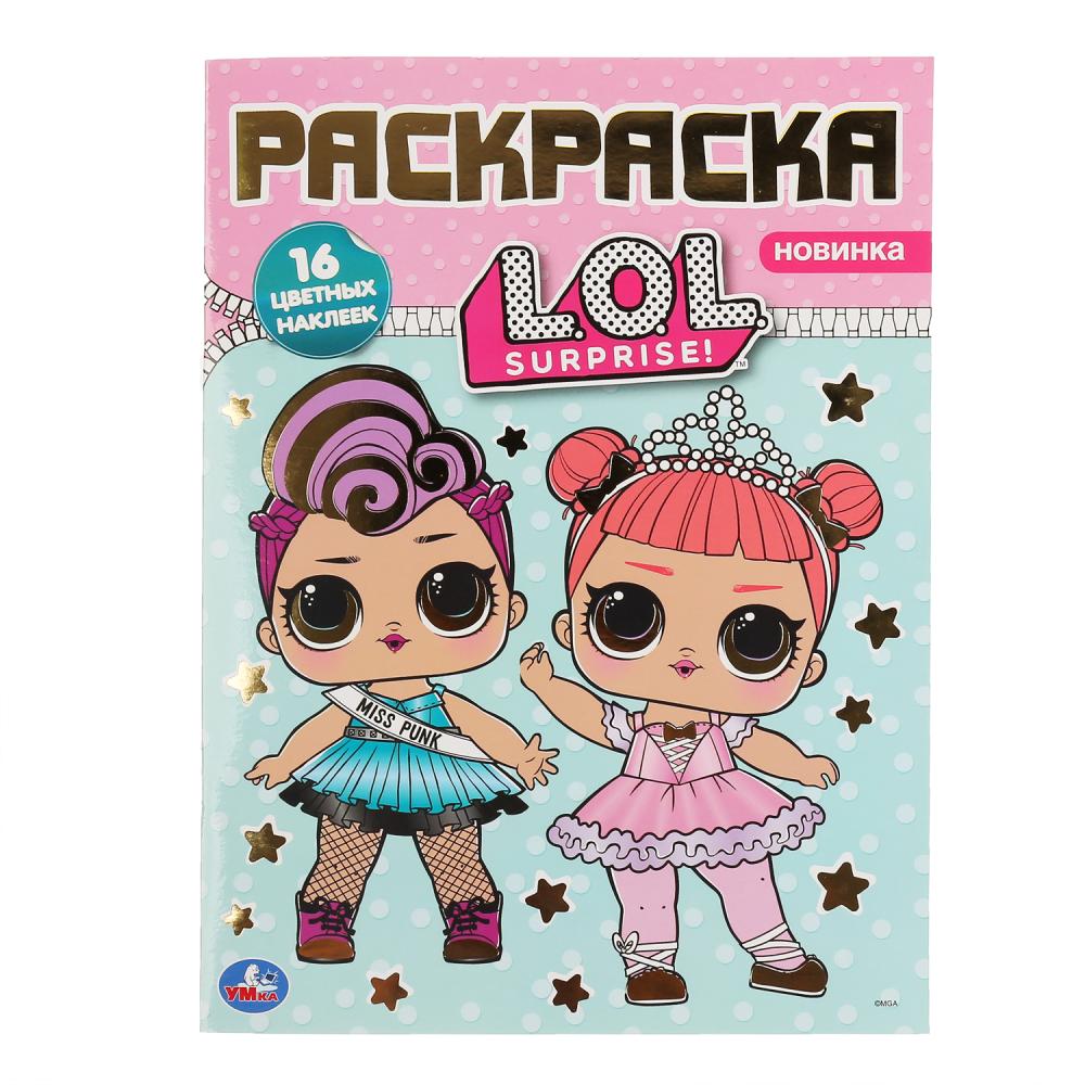 

Раскраска Наклей и раскрась А4 с фольгой – Лол