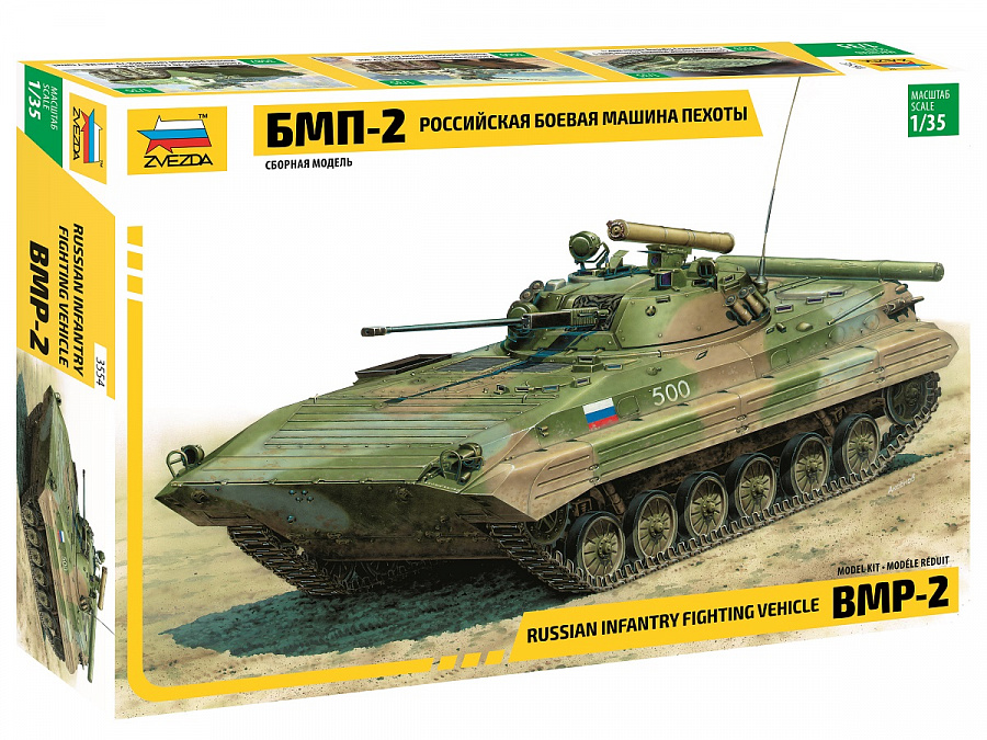 

Сборная модель - Российская боевая машина пехоты БМП-2