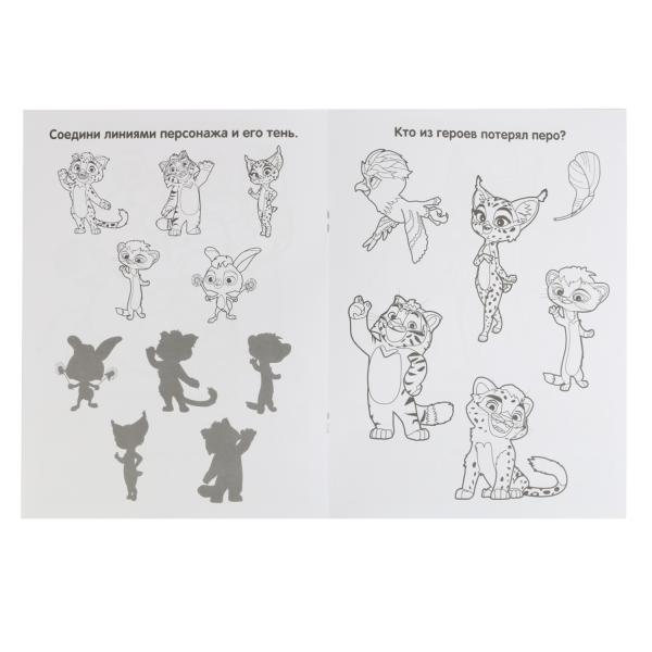 Многоразовая раскраска с прописями Лео и Тиг  