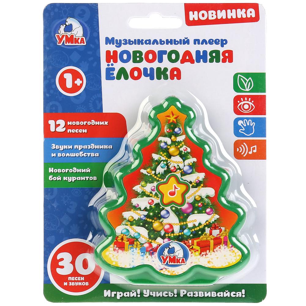 Песня Игра Паровозик Новогодний