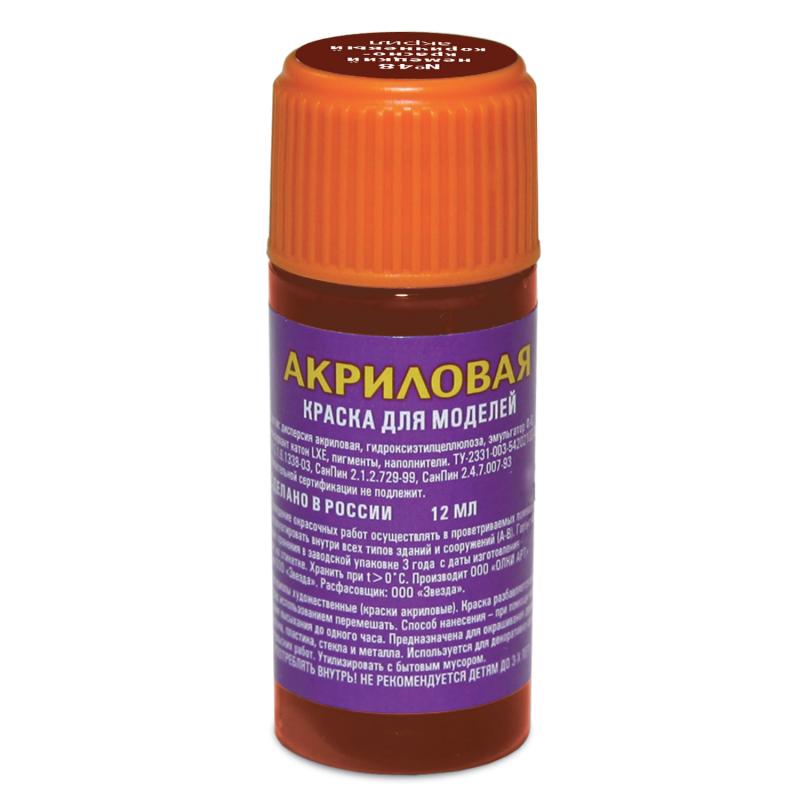 

Краска для сборных моделей немецкая красно-коричневая