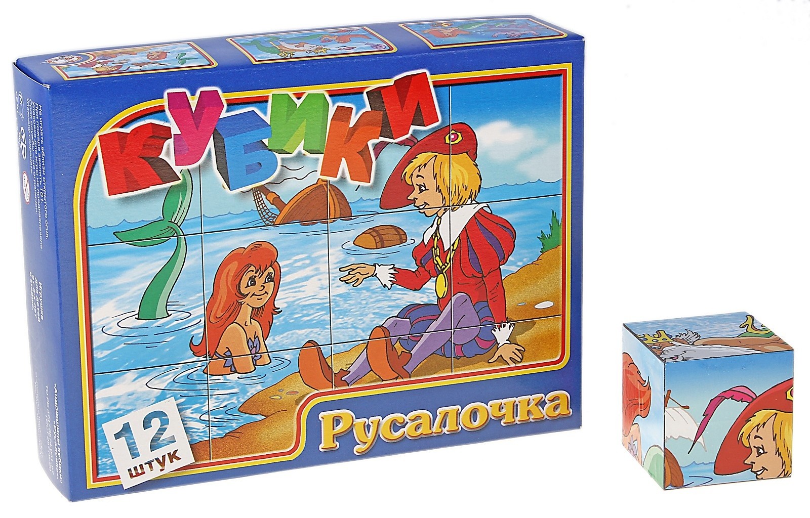 Кубики – Русалочка, 12 штук  