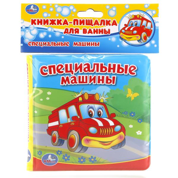 

Книга-пищалка для ванны – Специальные машины
