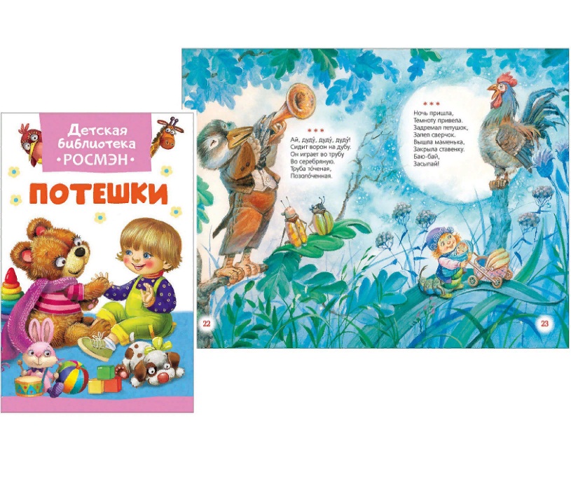 Комплект из 3 книг - Детская библиотека - Лучшие песни  