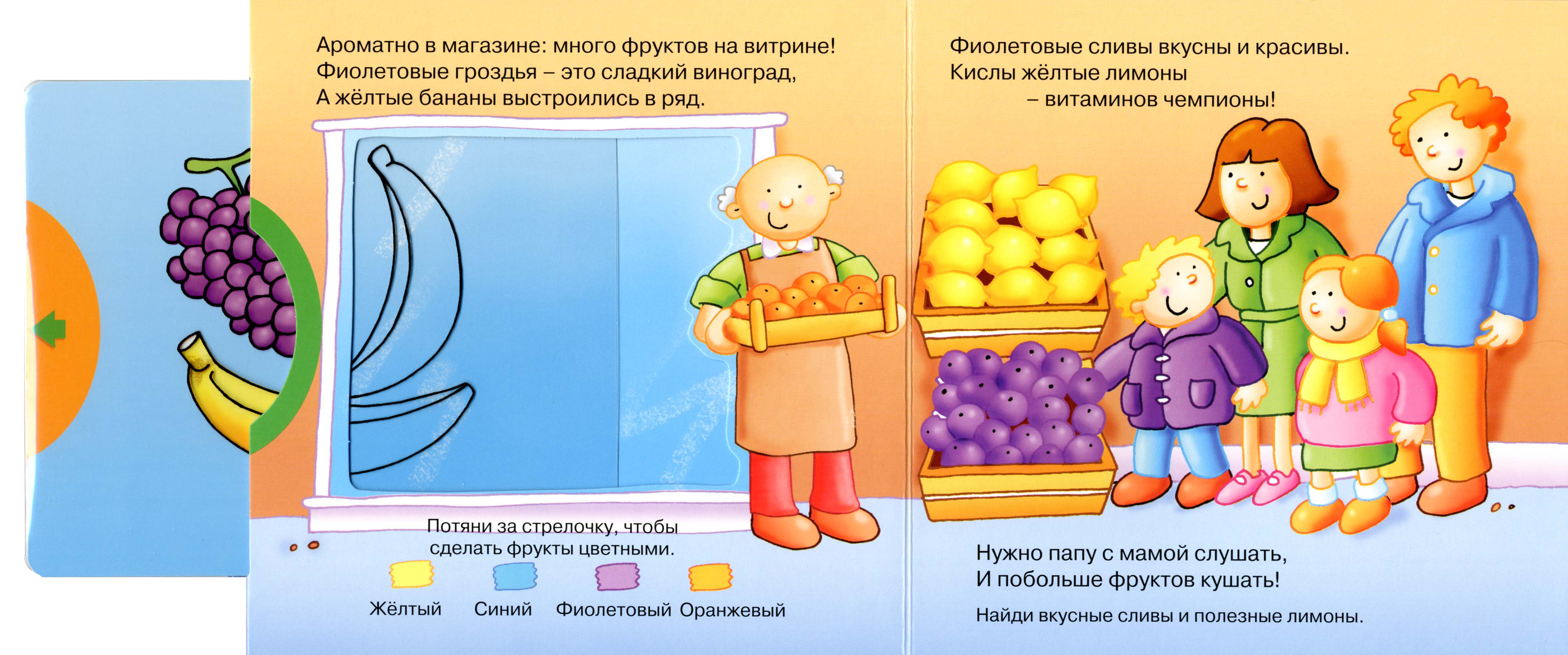 Чудо-городок: Счет, цвет, моторика  