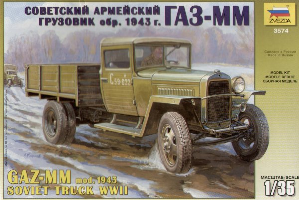 Модель для склеивания - Советский армейский грузовик образца Звезда, 1943 года ГАЗ-ММ  